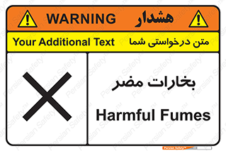  , دود , سمی , ضرر , غبار , خطر , 