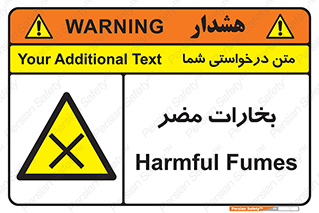  , دود , سمی , ضرر , غبار , خطر , 