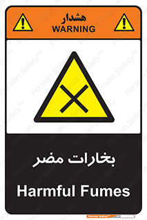  , دود , سمی , ضرر , غبار , خطر , 