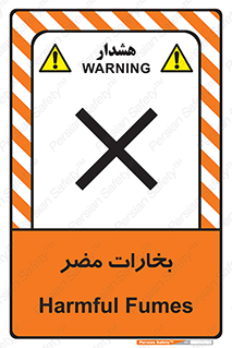  , دود , سمی , ضرر , غبار , خطر , 