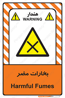  , دود , سمی , ضرر , غبار , خطر , 