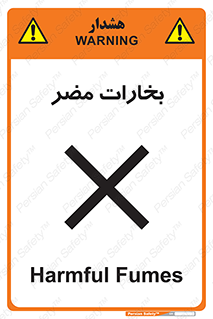 تابلوی ایمنی بخارات مضر – طرح 11046