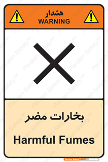  , دود , سمی , ضرر , غبار , خطر , 