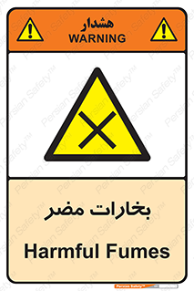  , دود , سمی , ضرر , غبار , خطر , 