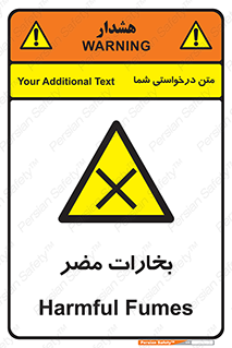  , دود , سمی , ضرر , غبار , خطر , 