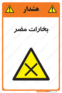  , دود , سمی , ضرر , غبار , خطر , 