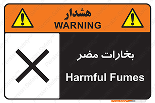  , دود , سمی , ضرر , غبار , خطر , 
