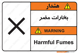 , دود , سمی , ضرر , غبار , خطر , 