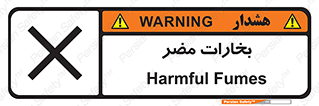  , دود , سمی , ضرر , غبار , خطر , 