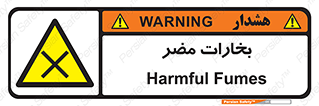  , دود , سمی , ضرر , غبار , خطر , 