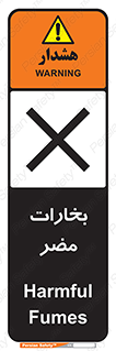  , دود , سمی , ضرر , غبار , خطر , 