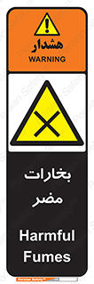  , دود , سمی , ضرر , غبار , خطر , 