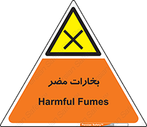  , دود , سمی , ضرر , غبار , خطر , 