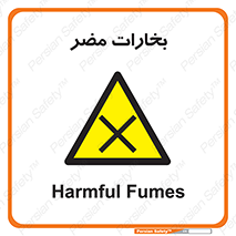  , دود , سمی , ضرر , غبار , خطر , 