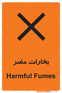 تابلوی ایمنی بخارات مضر – طرح 11046