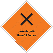 تابلوی ایمنی بخارات مضر – طرح 11046