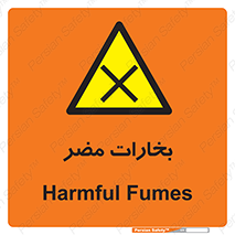  , دود , سمی , ضرر , غبار , خطر , 