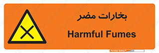  , دود , سمی , ضرر , غبار , خطر , 