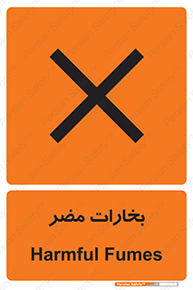  , دود , سمی , ضرر , غبار , خطر , 
