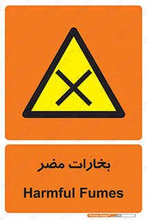  , دود , سمی , ضرر , غبار , خطر , 