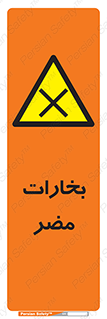  , دود , سمی , ضرر , غبار , خطر , 