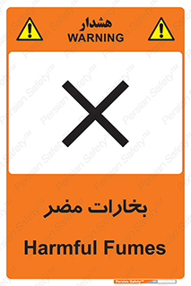 تابلوی ایمنی بخارات مضر – طرح 11046