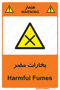  , دود , سمی , ضرر , غبار , خطر , 