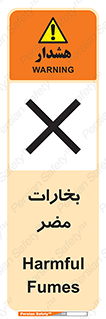  , دود , سمی , ضرر , غبار , خطر , 