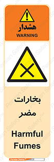  , دود , سمی , ضرر , غبار , خطر , 