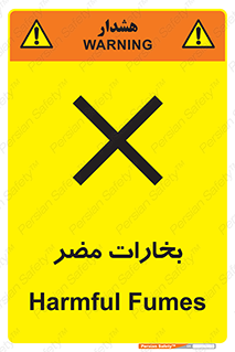تابلوی ایمنی بخارات مضر – طرح 11046