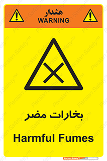  , دود , سمی , ضرر , غبار , خطر , 