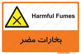  , دود , سمی , ضرر , غبار , خطر , 
