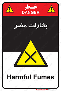  , دود , سمی , ضرر , غبار , خطر , 