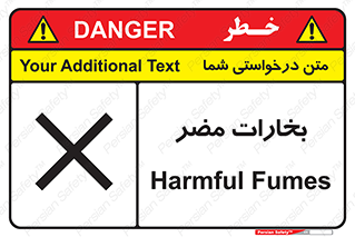  , دود , سمی , ضرر , غبار , خطر , 