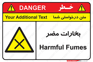  , دود , سمی , ضرر , غبار , خطر , 