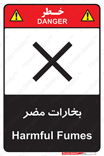  , دود , سمی , ضرر , غبار , خطر , 