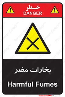  , دود , سمی , ضرر , غبار , خطر , 