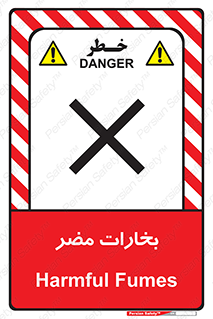  , دود , سمی , ضرر , غبار , خطر , 