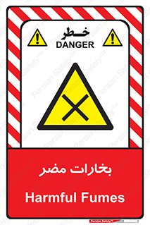  , دود , سمی , ضرر , غبار , خطر , 