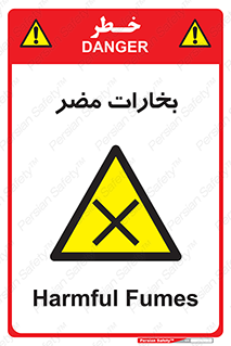  , دود , سمی , ضرر , غبار , خطر , 