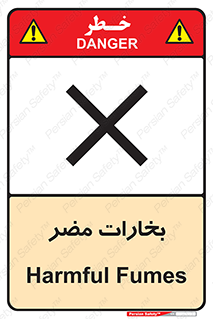  , دود , سمی , ضرر , غبار , خطر , 