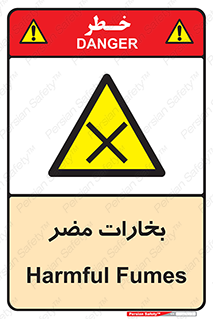  , دود , سمی , ضرر , غبار , خطر , 