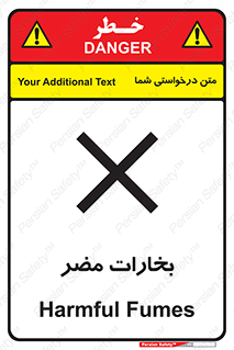 تابلوی ایمنی بخارات مضر – طرح 11046