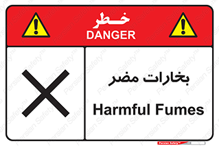  , دود , سمی , ضرر , غبار , خطر , 
