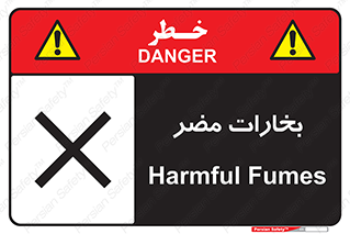  , دود , سمی , ضرر , غبار , خطر , 