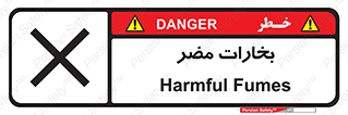 , دود , سمی , ضرر , غبار , خطر , 