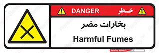  , دود , سمی , ضرر , غبار , خطر , 
