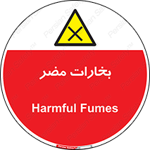  , دود , سمی , ضرر , غبار , خطر , 