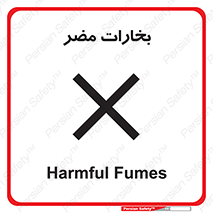  , دود , سمی , ضرر , غبار , خطر , 