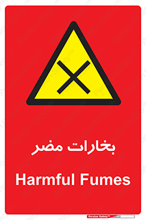  , دود , سمی , ضرر , غبار , خطر , 